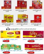 عروض جمعية السلام التعاونية من ٢٠ حتى ٢٨ أغسطس ٢٠٢٦ عرض السوق المركزى - جمعية السلام التعاونية - الكويت - 20 اغسطس 2026 – 28 اغسطس 2026 - صفحة 40