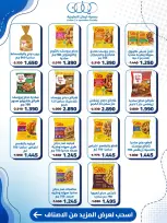 Kaifan co-op offers from 20 to 27 August 2026 Central Market Offers - Kaifan co-op - Kuwait - 20 August 2026 – 27 August 2026 - Page 15