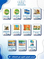 Kaifan co-op offers from 20 to 27 August 2026 Central Market Offers - Kaifan co-op - Kuwait - 20 August 2026 – 27 August 2026 - Page 5