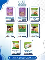 Kaifan co-op offers from 20 to 27 August 2026 Central Market Offers - Kaifan co-op - Kuwait - 20 August 2026 – 27 August 2026 - Page 16