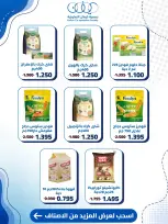 Kaifan co-op offers from 20 to 27 August 2026 Central Market Offers - Kaifan co-op - Kuwait - 20 August 2026 – 27 August 2026 - Page 9