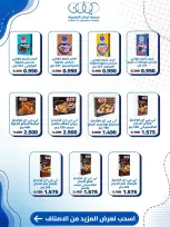 Kaifan co-op offers from 20 to 27 August 2026 Central Market Offers - Kaifan co-op - Kuwait - 20 August 2026 – 27 August 2026 - Page 7