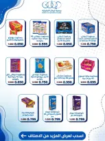 Kaifan co-op offers from 20 to 27 August 2026 Central Market Offers - Kaifan co-op - Kuwait - 20 August 2026 – 27 August 2026 - Page 17