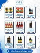 Kaifan co-op offers from 20 to 27 August 2026 Central Market Offers - Kaifan co-op - Kuwait - 20 August 2026 – 27 August 2026 - Page 3