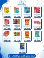 Kaifan co-op offers from 20 to 27 August 2026 Central Market Offers - Kaifan co-op - Kuwait - 20 August 2026 – 27 August 2026 - Page 18