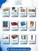 Kaifan co-op offers from 20 to 27 August 2026 Central Market Offers - Kaifan co-op - Kuwait - 20 August 2026 – 27 August 2026 - Page 6