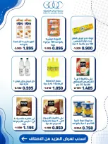 Kaifan co-op offers from 20 to 27 August 2026 Central Market Offers - Kaifan co-op - Kuwait - 20 August 2026 – 27 August 2026 - Page 12