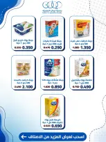 Kaifan co-op offers from 20 to 27 August 2026 Central Market Offers - Kaifan co-op - Kuwait - 20 August 2026 – 27 August 2026 - Page 2