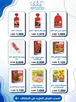 Kaifan co-op offers from 20 to 27 August 2026 Central Market Offers - Kaifan co-op - Kuwait - 20 August 2026 – 27 August 2026 - Page 11