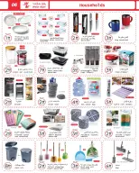 Wear Mart UAE offers from 19 August to 8 September 2026 Back to School Deals - Wear Mart - UAE - 19 August 2026 – 8 September 2026 - Page 6