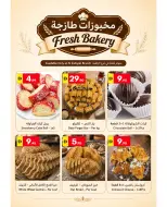 عروض جراند الإمارات للتسوق بفرع أبوظبي من ٢٠ حتى ٢٦ أغسطس ٢٠٢٦ عروض العودة للمدارس - جراند الإمارات للتسوق - الإمارات - 20 اغسطس 2026 – 26 اغسطس 2026 - صفحة 6