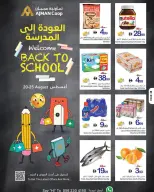 عروض تعاونية عجمان من ٢٠ حتى ٢٥ أغسطس ٢٠٢٦ عروض العودة إلى المدرسة - تعاونية عجمان - الإمارات - 20 اغسطس 2026 – 25 اغسطس 2026 - صفحة 1