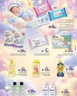 عروض تعاونية عجمان من ٢٠ حتى ٢٥ أغسطس ٢٠٢٦ عروض العودة إلى المدرسة - تعاونية عجمان - الإمارات - 20 اغسطس 2026 – 25 اغسطس 2026 - صفحة 36