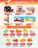 عروض جمعية الحد التعاونية الاستهلاكية البحرين من ٢٠ حتى ٢٧ أغسطس ٢٠٢٦ عروض أغسطس - جمعية الحد التعاونية الاستهلاكية - البحرين - 20 اغسطس 2026 – 27 اغسطس 2026 - صفحة 8