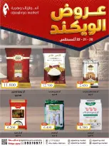 عروض أسواق الجوهرية البحرين من ٢٠ حتى ٢٢ أغسطس ٢٠٢٦ عروض الويكند - أسواق الجوهرية - البحرين - 20 اغسطس 2026 – 22 اغسطس 2026 - صفحة 3