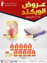 عروض أسواق الجوهرية البحرين من ٢٠ حتى ٢٢ أغسطس ٢٠٢٦ عروض الويكند - أسواق الجوهرية - البحرين - 20 اغسطس 2026 – 22 اغسطس 2026 - صفحة 4