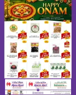 عروض ميغا مارت البحرين من ٢٠ حتى ٢٦ أغسطس ٢٠٢٦ مهرجان أونام سعيد - ميغا مارت - البحرين - 20 اغسطس 2026 – 26 اغسطس 2026 - صفحة 5