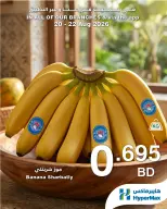 عروض هايبر ماكس البحرين من ٢٠ حتى ٢٢ أغسطس ٢٠٢٦ صفقات طازجة - هايبر ماكس - البحرين - 20 اغسطس 2026 – 22 اغسطس 2026 - صفحة 5