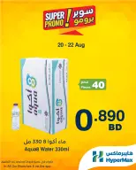 عروض هايبر ماكس البحرين من ٢٠ حتى ٢٢ أغسطس ٢٠٢٦ عروض سوبر برومو - هايبر ماكس - البحرين - 20 اغسطس 2026 – 22 اغسطس 2026 - صفحة 5