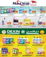 عروض نستو البحرين من ٢٠ أغسطس حتى ٢ سبتمبر ٢٠٢٦ لمسات من النقاء - نستو - البحرين - 20 اغسطس 2026 – 2 سبتمبر 2026 - صفحة 13