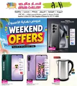عروض أنصار جاليرى البحرين من ٢٠ حتى ٢٣ أغسطس ٢٠٢٦ عرض نهاية الإسبوع - أنصار جاليرى - البحرين - 20 اغسطس 2026 – 23 اغسطس 2026 - صفحة 1