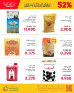عروض أسواق الدعيسي البحرين من ٢٠ حتى ٢٢ أغسطس ٢٠٢٦ عروض العودة إلى المدرسة - أسواق الدعيسي - البحرين - 20 اغسطس 2026 – 22 اغسطس 2026 - صفحة 8