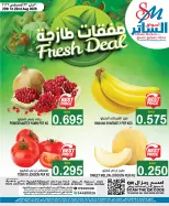 عروض أسواق الساتر البحرين من ٢٠ حتى ٢٢ أغسطس ٢٠٢٦ صفقات طازجة - أسواق الساتر - البحرين - 20 اغسطس 2026 – 22 اغسطس 2026 - صفحة 1