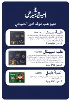 عروض بنده مصر من ١٩ حتى ٣١ أغسطس ٢٠٢٦ عروض العودة إلى المدرسة - بنده - مصر - 19 اغسطس 2026 – 31 اغسطس 2026 - صفحة 13