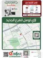 عروض بنده مصر من ٢٠ حتى ٢٦ أغسطس ٢٠٢٦ عروض الإفتتاح - بنده - مصر - 20 اغسطس 2026 – 26 اغسطس 2026 - صفحة 13