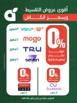 عروض بنده مصر من ٢٠ حتى ٢٦ أغسطس ٢٠٢٦ عروض الإفتتاح - بنده - مصر - 20 اغسطس 2026 – 26 اغسطس 2026 - صفحة 12