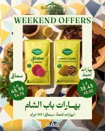 عروض رويال هاوس مصر من ٢٠ حتى ٢٢ أغسطس ٢٠٢٦ عروض نهاية الأسبوع - رويال هاوس - مصر - 20 اغسطس 2026 – 22 اغسطس 2026 - صفحة 7