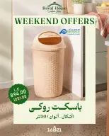 عروض رويال هاوس مصر من ٢٠ حتى ٢٢ أغسطس ٢٠٢٦ عروض نهاية الأسبوع - رويال هاوس - مصر - 20 اغسطس 2026 – 22 اغسطس 2026 - صفحة 20