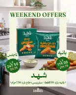 عروض رويال هاوس مصر من ٢٠ حتى ٢٢ أغسطس ٢٠٢٦ عروض نهاية الأسبوع - رويال هاوس - مصر - 20 اغسطس 2026 – 22 اغسطس 2026 - صفحة 4