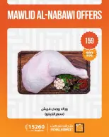 عروض فتح الله ماركت من ٢٠ حتى ٣٠ أغسطس ٢٠٢٦ عروض المولد النبوي - فتح الله ماركت - مصر - 20 اغسطس 2026 – 30 اغسطس 2026 - صفحة 3