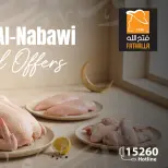 عروض فتح الله ماركت من ٢٠ حتى ٣٠ أغسطس ٢٠٢٦ عروض المولد النبوي - فتح الله ماركت - مصر - 20 اغسطس 2026 – 30 اغسطس 2026 - صفحة 2