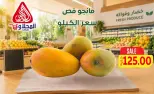 عروض المحلاوى ماركت من ٢٠ حتى ٢٢ أغسطس ٢٠٢٦ عروض الخضار والفواكه - المحلاوى ماركت - مصر - 20 اغسطس 2026 – 22 اغسطس 2026 - صفحة 3