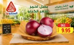 عروض المحلاوى ماركت من ٢٠ حتى ٢٢ أغسطس ٢٠٢٦ عروض الخضار والفواكه - المحلاوى ماركت - مصر - 20 اغسطس 2026 – 22 اغسطس 2026 - صفحة 9