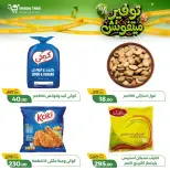عروض جرين ترى مصر من ٢٠ حتى ٢٣ أغسطس ٢٠٢٦ عروض التوفير - جرين ترى - مصر - 20 اغسطس 2026 – 23 اغسطس 2026 - صفحة 9