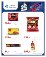 عروض هايبروان من ٢٠ حتى ٣١ أغسطس ٢٠٢٦ عروض كل سنة وأنت كسبان - هايبروان - مصر - 20 اغسطس 2026 – 31 اغسطس 2026 - صفحة 26