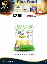 عروض أسواق القواس مصر من ٢٠ حتى ٢٢ أغسطس ٢٠٢٦ عروض نهاية الأسبوع - أسواق القواس - مصر - 20 اغسطس 2026 – 22 اغسطس 2026 - صفحة 21
