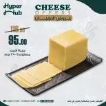 عروض هايبر هب مصر من ٢١ حتى ٢٩ أغسطس ٢٠٢٦ عروض الأجبان - هايبر هب - مصر - 21 اغسطس 2026 – 29 اغسطس 2026 - صفحة 7