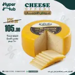عروض هايبر هب مصر من ٢١ حتى ٢٩ أغسطس ٢٠٢٦ عروض الأجبان - هايبر هب - مصر - 21 اغسطس 2026 – 29 اغسطس 2026 - صفحة 2