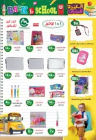 عروض أولاد المحلاوى من ٢٠ أغسطس حتى ٢٠ سبتمبر ٢٠٢٦ عروض العودة إلى المدرسة - أولاد المحلاوى - مصر - 20 اغسطس 2026 – 20 سبتمبر 2026 - صفحة 9