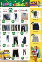 عروض أولاد المحلاوى من ٢٠ أغسطس حتى ٢٠ سبتمبر ٢٠٢٦ عروض العودة إلى المدرسة - أولاد المحلاوى - مصر - 20 اغسطس 2026 – 20 سبتمبر 2026 - صفحة 16