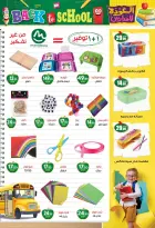 عروض أولاد المحلاوى من ٢٠ أغسطس حتى ٢٠ سبتمبر ٢٠٢٦ عروض العودة إلى المدرسة - أولاد المحلاوى - مصر - 20 اغسطس 2026 – 20 سبتمبر 2026 - صفحة 10