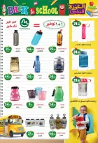 عروض أولاد المحلاوى من ٢٠ أغسطس حتى ٢٠ سبتمبر ٢٠٢٦ عروض العودة إلى المدرسة - أولاد المحلاوى - مصر - 20 اغسطس 2026 – 20 سبتمبر 2026 - صفحة 12
