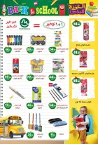 عروض أولاد المحلاوى من ٢٠ أغسطس حتى ٢٠ سبتمبر ٢٠٢٦ عروض العودة إلى المدرسة - أولاد المحلاوى - مصر - 20 اغسطس 2026 – 20 سبتمبر 2026 - صفحة 4