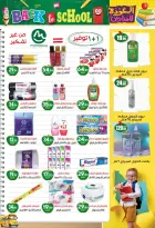 عروض أولاد المحلاوى من ٢٠ أغسطس حتى ٢٠ سبتمبر ٢٠٢٦ عروض العودة إلى المدرسة - أولاد المحلاوى - مصر - 20 اغسطس 2026 – 20 سبتمبر 2026 - صفحة 15