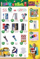 عروض أولاد المحلاوى من ٢٠ أغسطس حتى ٢٠ سبتمبر ٢٠٢٦ عروض العودة إلى المدرسة - أولاد المحلاوى - مصر - 20 اغسطس 2026 – 20 سبتمبر 2026 - صفحة 6