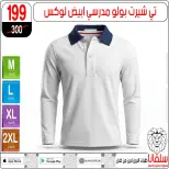 عروض سلفانا سنتر من ٢١ حتى ٢٧ أغسطس ٢٠٢٦ عروض الأدوات المدرسية - سلفانا سنتر - مصر - 21 اغسطس 2026 – 27 اغسطس 2026 - صفحة 89